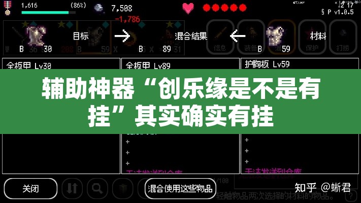辅助神器“创乐缘是不是有挂	”其实确实有挂