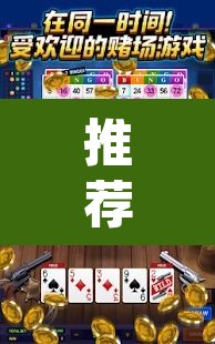 推荐一款“边锋斗地主可以装挂吗	”(透视挂)辅助透视教程
