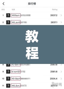 教程开挂辅助“wepoker透视作弊辅助软件	”其实确实有挂