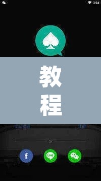 教程开挂辅助“wepoker辅助透视挂下载教程	”其实确实有挂