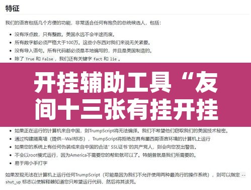 开挂辅助工具“友间十三张有挂开挂方法”开挂辅助脚本+详细开挂安装教程