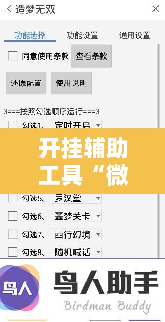 开挂辅助工具“微乐跑得快开挂下载安装微信	”(透视挂)辅助透视教程
