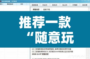 推荐一款“随意玩拼三张能开挂吗”附辅助神器开挂脚本详细步骤