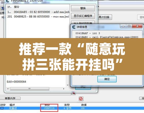 推荐一款“随意玩拼三张能开挂吗	”附辅助神器开挂脚本详细步骤