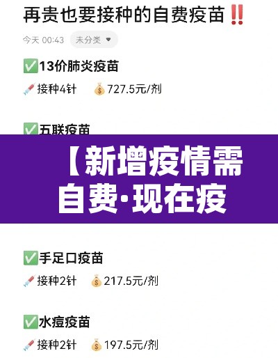【新增疫情需自费·现在疫情感染者要自费吗】