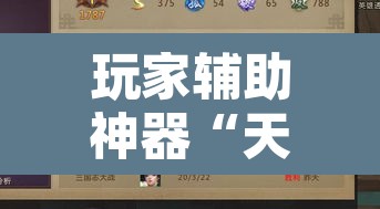 玩家辅助神器“天天爱泰州麻将到底有挂吗?”附辅助神器开挂脚本详细步骤