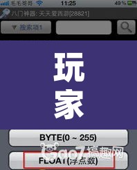 玩家辅助神器“天天爱泰州麻将到底有挂吗?	”附辅助神器开挂脚本详细步骤