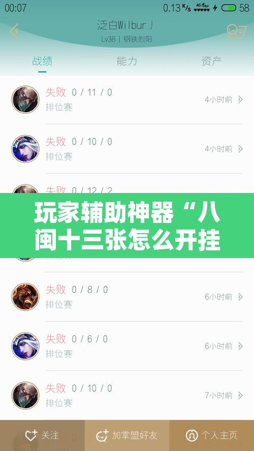 玩家辅助神器“八闽十三张怎么开挂”开挂辅助脚本+详细开挂安装教程