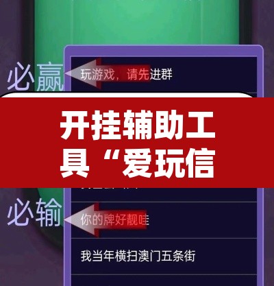 开挂辅助工具“爱玩信阳黑七真的有挂吗	”(透视)其实确实有挂