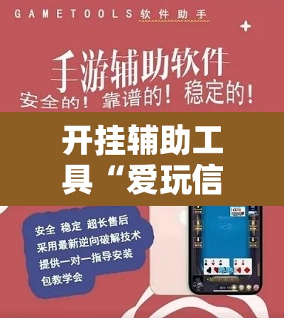 开挂辅助工具“爱玩信阳黑七真的有挂吗	”(透视)其实确实有挂