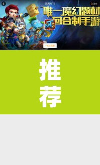 推荐一款“众乐联盟开挂神器下载”附辅助神器开挂脚本详细步骤