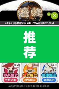 推荐一款“众乐联盟开挂神器下载	”附辅助神器开挂脚本详细步骤