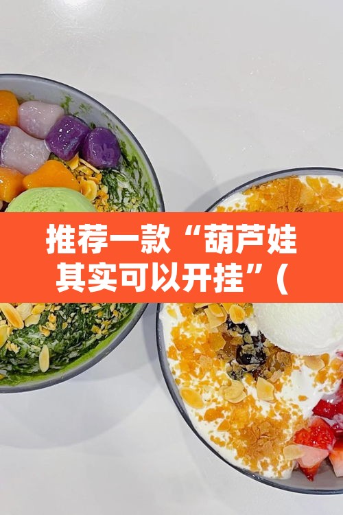 推荐一款“葫芦娃其实可以开挂	”(透视挂)辅助透视教程