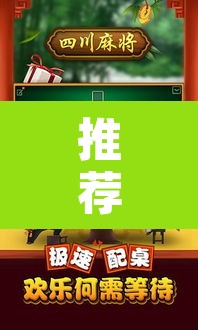 推荐一款“开运麻将可以开挂吗”其实确实有挂