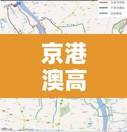 京港澳高速限行标志区域—(京港澳高速限外地车吗) 京港澳高速限行标志区域—(京港澳高速限外地车吗)