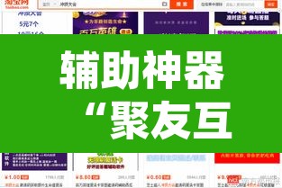 辅助神器“聚友互娱有挂吗	”(透视)其实确实有挂