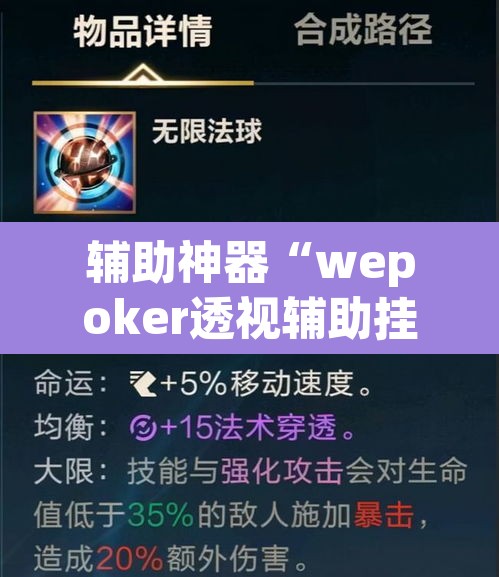 辅助神器“wepoker透视辅助挂教程”其实确实有挂