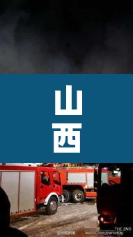 山西一煤矿发生顶板事故›山西煤矿顶板管理规定 山西一煤矿发生顶板事故›山西煤矿顶板管理规定