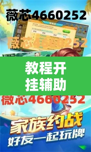 教程开挂辅助“颍河竞技有挂吗	”开挂辅助脚本+详细开挂安装教程