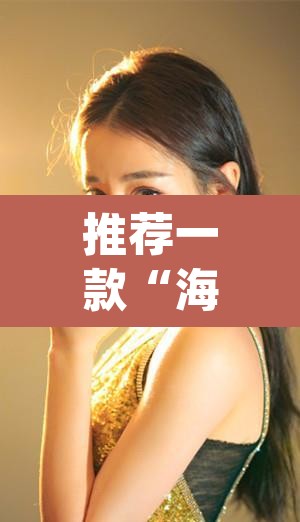 推荐一款“海螺众娱拼三张透视挂”(透视)其实确实有挂
