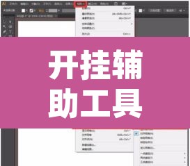 开挂辅助工具“wpk到底有挂透视吗	”附辅助神器开挂脚本详细步骤