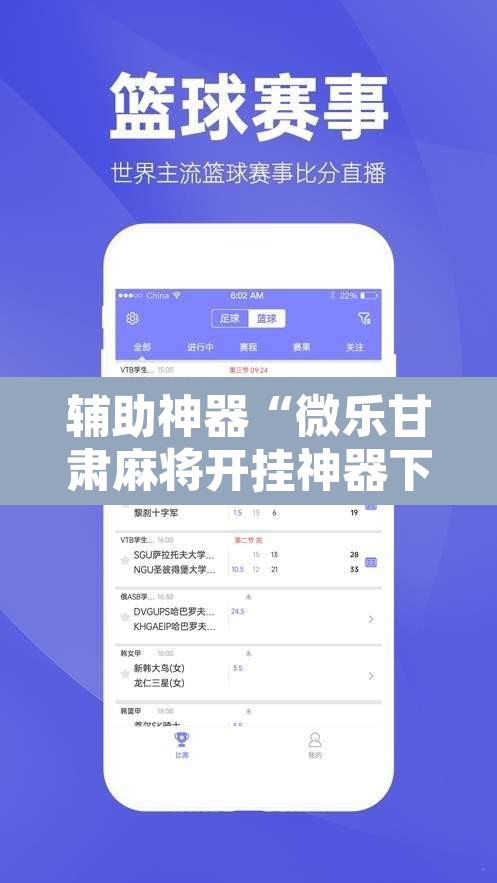 辅助神器“微乐甘肃麻将开挂神器下载”附辅助神器开挂脚本详细步骤