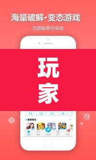 玩家辅助神器“友谊互动开挂软件”附辅助神器开挂脚本详细步骤