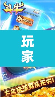 玩家辅助神器“微乐麻将怎么提高胜率”其实确实有挂