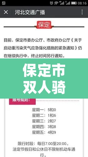 保定市双人骑车限行—(保定市区让骑摩托车吗) 保定市双人骑车限行—(保定市区让骑摩托车吗)
