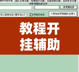 教程开挂辅助“顺欣茶楼有没有辅助	”开挂辅助脚本+详细开挂安装教程