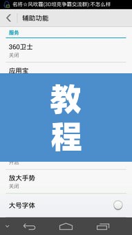 教程开挂辅助“顺欣茶楼有没有辅助”开挂辅助脚本+详细开挂安装教程