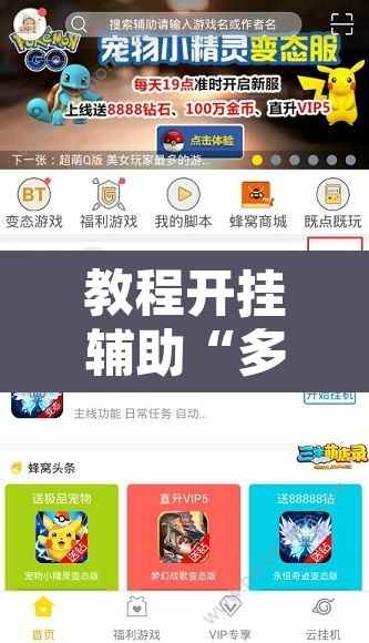 教程开挂辅助“多乐升级开挂辅助作弊教程”其实确实有挂