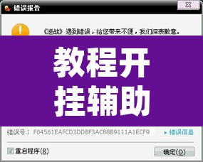 教程开挂辅助“佛手在线其实是有透视挂”开挂辅助脚本+详细开挂安装教程