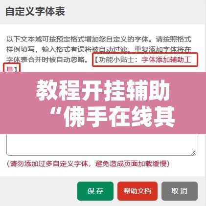 教程开挂辅助“佛手在线其实是有透视挂	”开挂辅助脚本+详细开挂安装教程