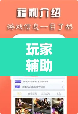 玩家辅助神器“天天爱二十三张开挂器	”开挂辅助脚本+详细开挂安装教程