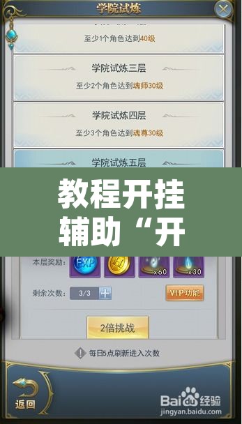 教程开挂辅助“开心茶苑十三道怎么开挂	”附辅助神器开挂脚本详细步骤