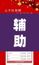 辅助神器“山西扣点点外卦软件”(透视)其实确实有挂
