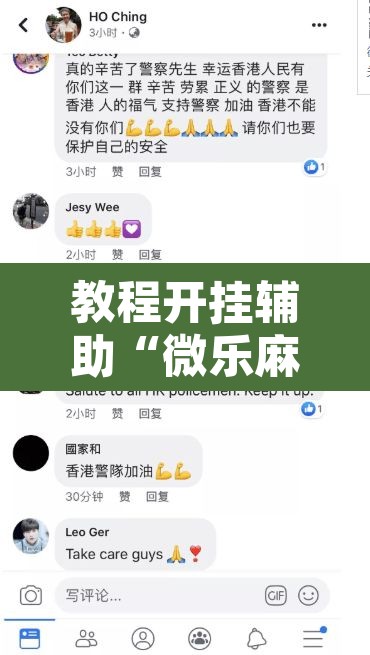 教程开挂辅助“微乐麻将开挂神器软件下载免费安装”附辅助神器开挂脚本详细步骤