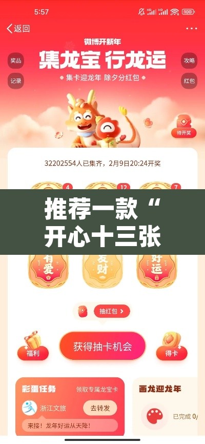 推荐一款“开心十三张真的确实有挂”其实确实有挂