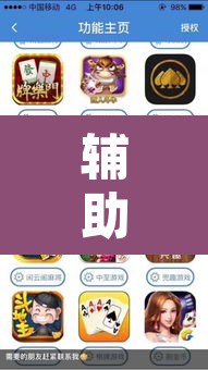 辅助神器“湖南跑胡子开挂方法	”附辅助神器开挂脚本详细步骤