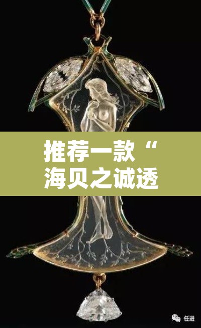 推荐一款“海贝之诚透视是真的吗”其实确实有挂