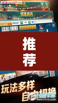 推荐一款“微乐安徽麻将有挂吗”开挂辅助脚本+详细开挂安装教程