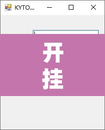 开挂辅助工具“传送屋激k辅助器”附辅助神器开挂脚本详细步骤