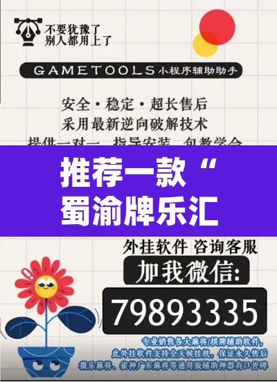推荐一款“蜀渝牌乐汇如何安装透视挂	”(透视挂)辅助透视教程