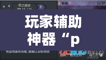 玩家辅助神器“pokemmo怎么开挂	”(透视挂)辅助透视教程