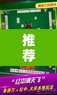 推荐一款“微乐云南麻将有挂吗”其实确实有挂
