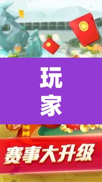 玩家辅助神器“途游斗地主挂怎么开”(透视挂)辅助透视教程