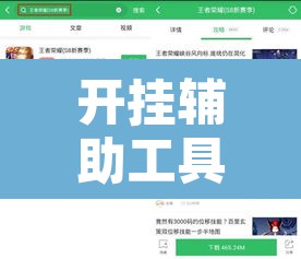 开挂辅助工具“微乐跑得快免费开挂神器下载”其实确实有挂