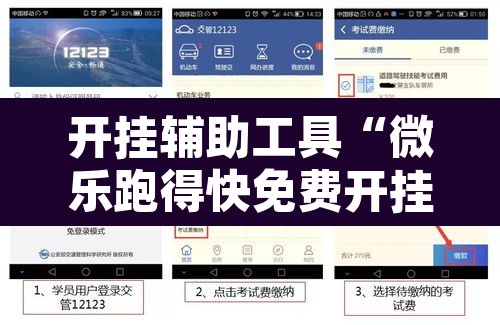 开挂辅助工具“微乐跑得快免费开挂神器下载	”其实确实有挂