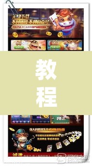 教程开挂辅助“aapoker透视开挂辅助”开挂辅助脚本+详细开挂安装教程